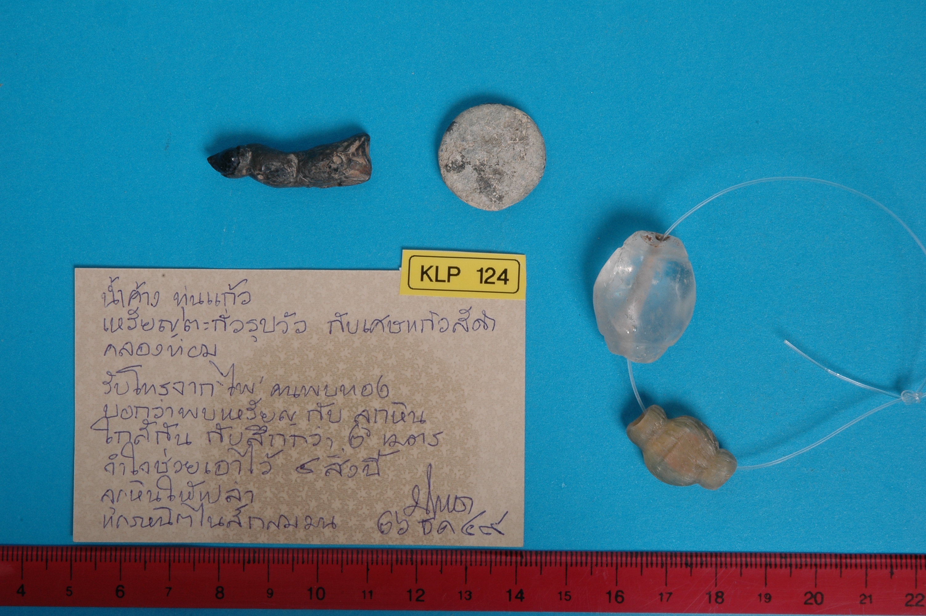 strand Bead